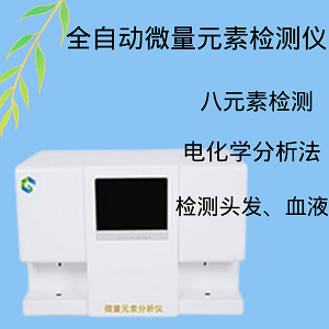 血鉛檢測儀品牌